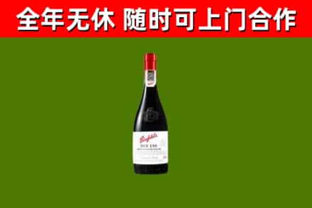 鹰潭回收奔富红酒